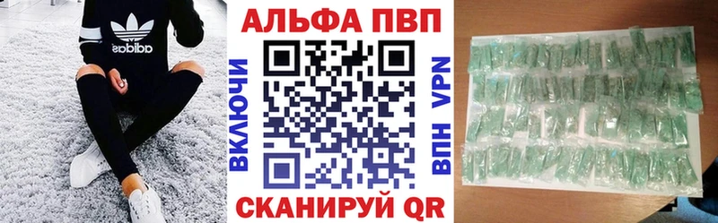 Купить A PVP  Меф мяу мяу  COCAIN  Гашиш  Каннабис  Щёкино