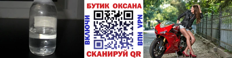 БУТИРАТ BDO 33%  Купить закладки  Щёкино 