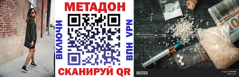 Купить  Щёкино  Метадон мёд 